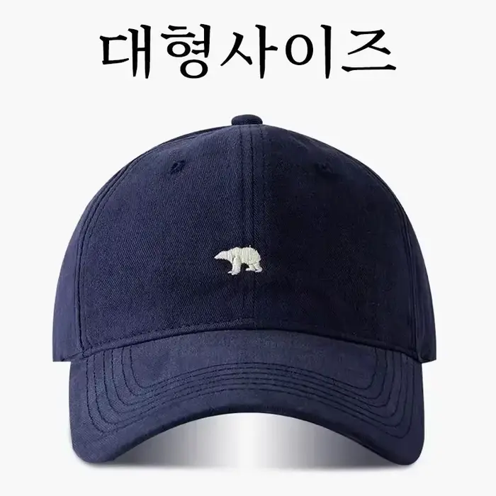 Casquette de Baseball grande tête broderie ours polaire taille XL casquette pare-soleil unisexe déco