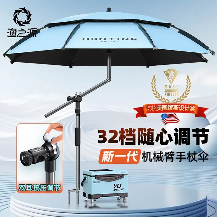 YUZHIYUAN Parapluie à boucle de chasse 14 bords 360 °   Parapluie de pêche Portable léger et réglable, pare-soleil de plage en plein air