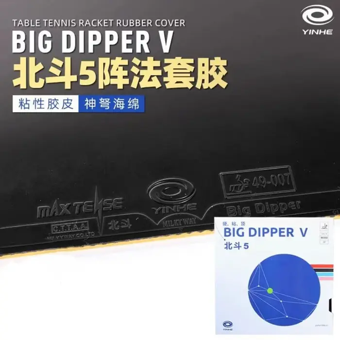 Caoutchouc de tennis de table YINHE BIG DIPPER V, adhérent, Big Dipper 5, original, professionnel, p