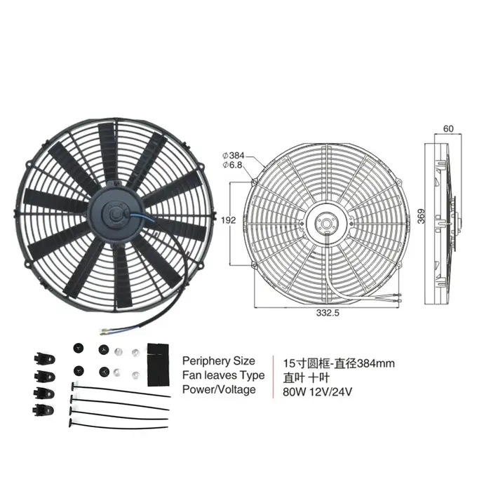 Ventilateur électronique de refroidissement de climatiseur Automobile, ventilateur à condensateur 8,