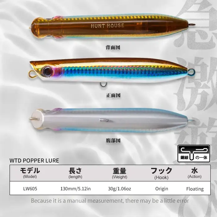 Leurre Hunthouse Pencil 130mm Flottant pour Pêche en Mer et Eau Douce Occasions Spéciales