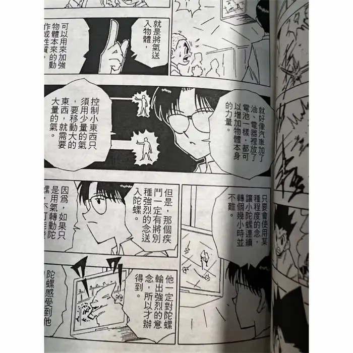 Bande dessinée Hunter Yoshihiro Togashi série traditionnelle chinoise suspense intrigue complexe volume 1 à 12 pour adultes