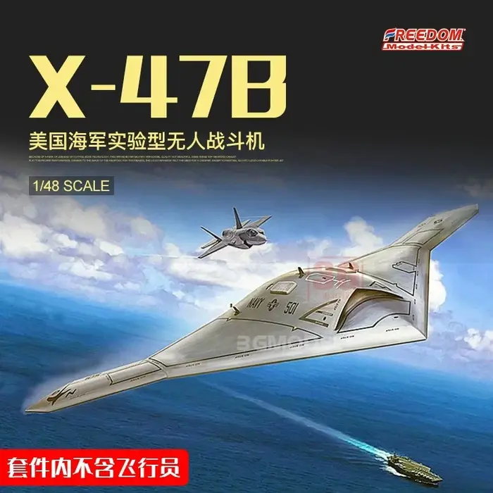 Kit de modèle d'avion de combat sans pilote expérimental de la marine américaine Freedom F18001 Q Ve