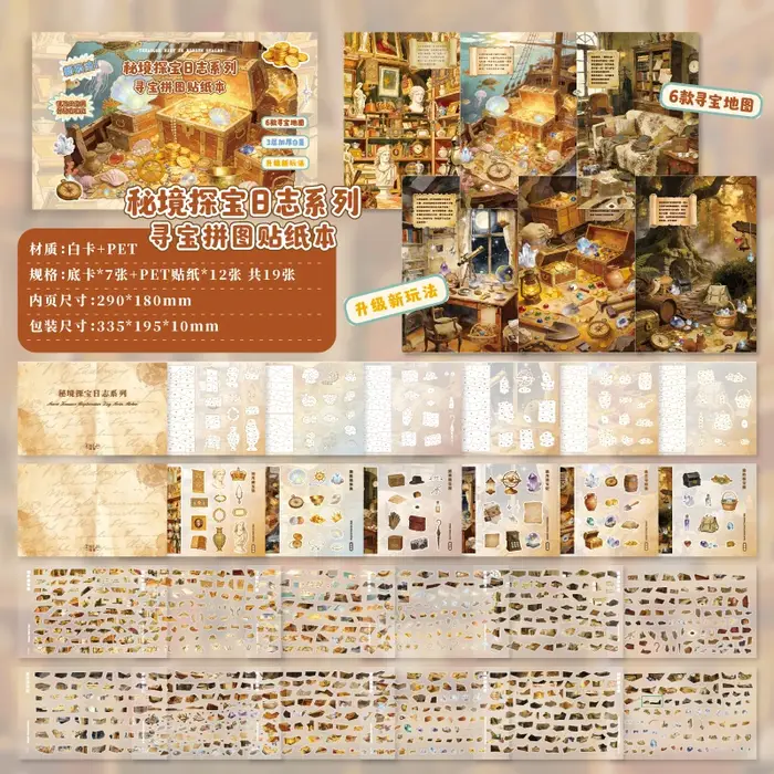 Série de carnets d'exploration des trésors secrets : Livre d'autocollants de puzzle de chasse au tré