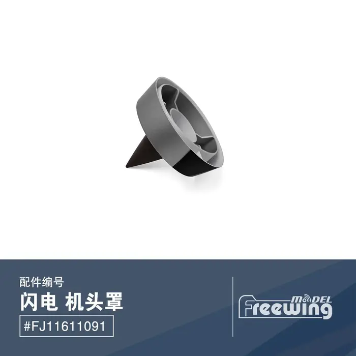 Freewing 64mm E.E Light "Lightning" Jet de chasse modèle canalisé avion adulte jouet cadeau Pnp avio