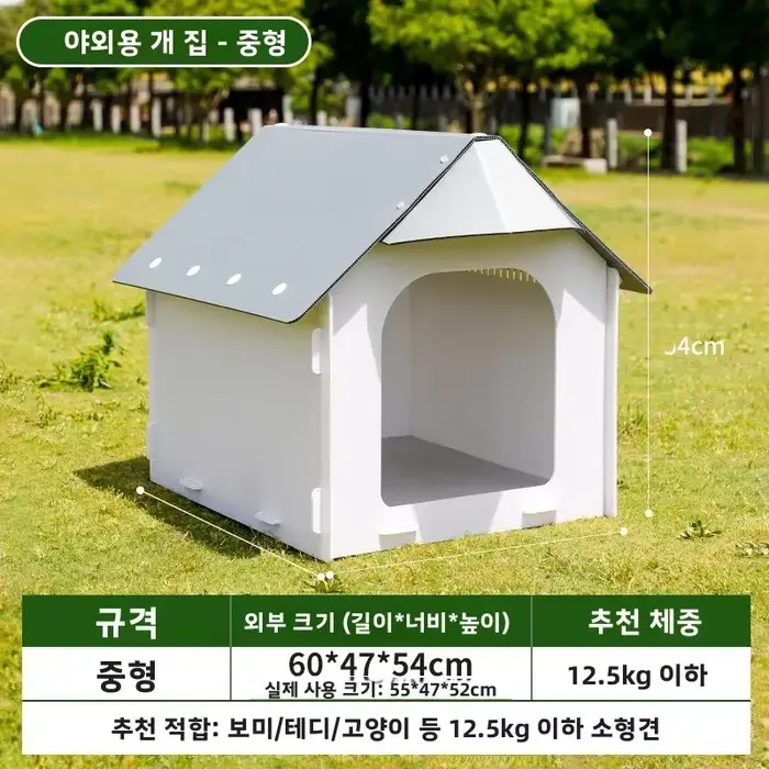 Maison d'extérieur imperméable en plastique pour chiens, abri imperméable pour animaux de compagnie,