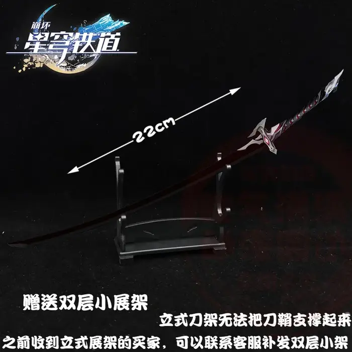 Anime Honkai: Star Rail Acheron Cosplay couteau de dessin animé modèle d'arme accessoire en métal ac