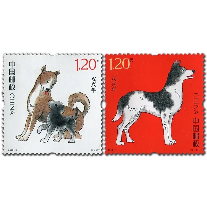 2018-1 Année du zodiaque chinois du chien. Timbres-poste. LivExamen de timbres-poste. Philatélie, Af