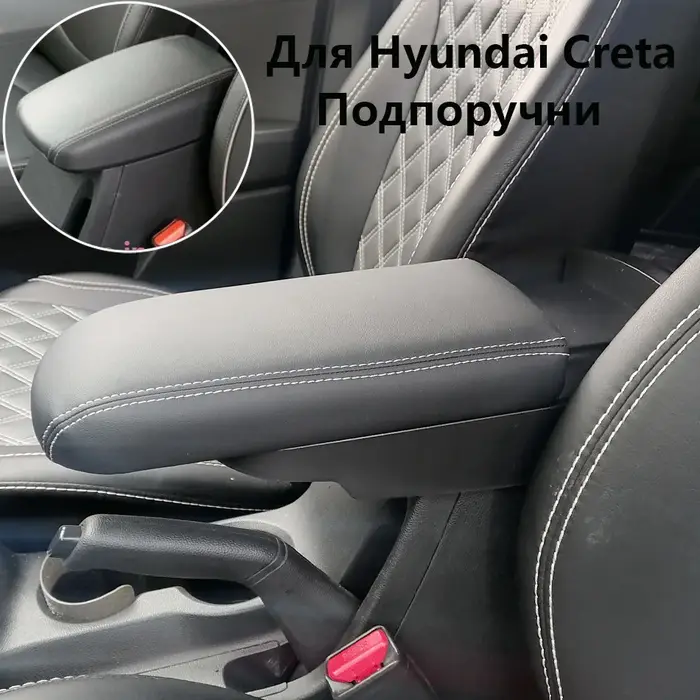 Boîte d'accoudoir pour Hyundai Creta, creta IX25 2014 – 2020, allonge, rehausseur, support de rénova