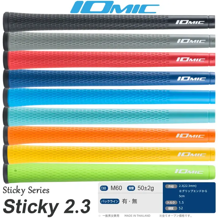 Poignées de golf universelles en caoutchouc Iomic, 9 couleurs au choix, neuves, 2.3, 10 pièces, 13 p