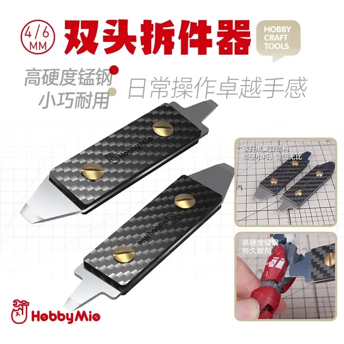 HOBBY MIO – ensemble de séparateur de modèles, outils de fabrication de modèles, ouvre-pièces de mod