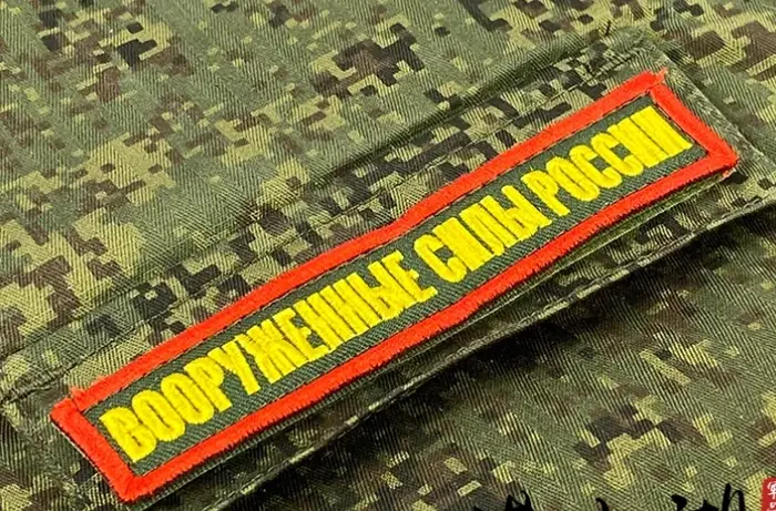 Bande de nom de broderie russe 24 nouvelles bandes de poitrine des forces armées brodées et bandes d