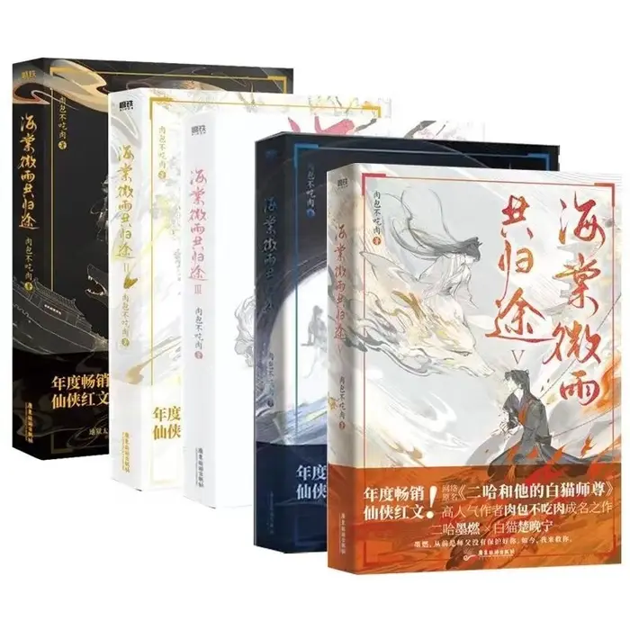 Livres de l'univers Husky et Shizun histoire de poésie et de mystère pour adolescents et jeunes adultes occasions spéciales