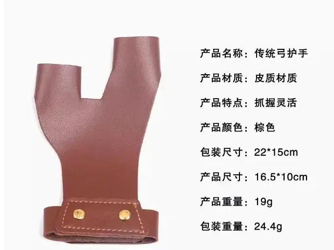 Protège-doigts de tir à l'arc 2 doigts, gants de protection en cuir de vachette, accessoires traditi