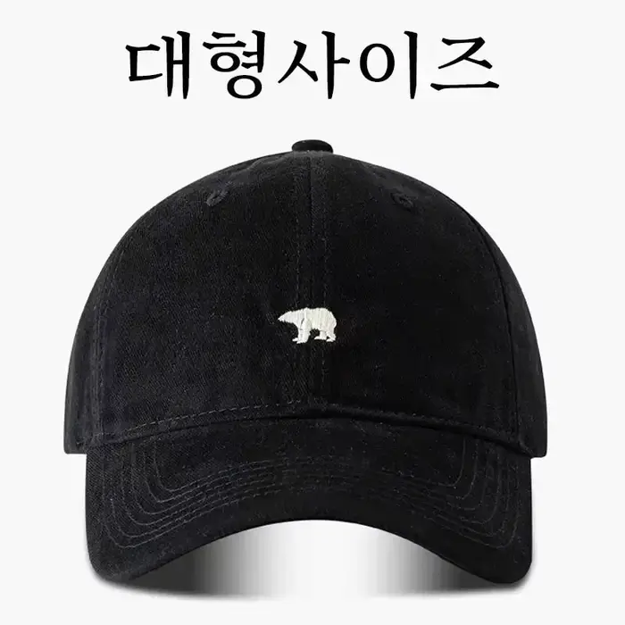 Casquette de Baseball grande tête broderie ours polaire taille XL casquette pare-soleil unisexe déco