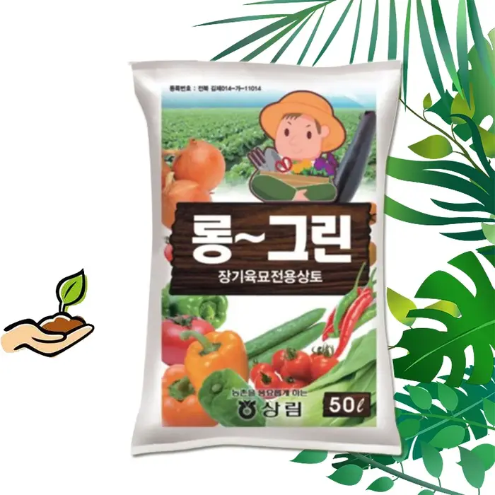 Weitao Long Green (50L) Terre de pépinière à long terme, Terre de propagation au géranium doré King 