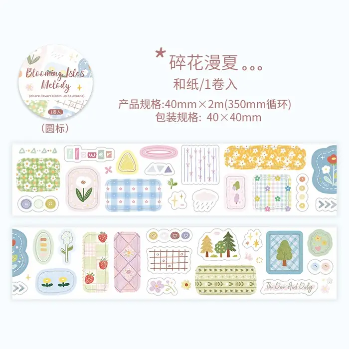 Ruban adhésif décoratif Journal GO 4cmx2m Quatre Saisons pour Collage, Junk Journal, Scrapbooking, D