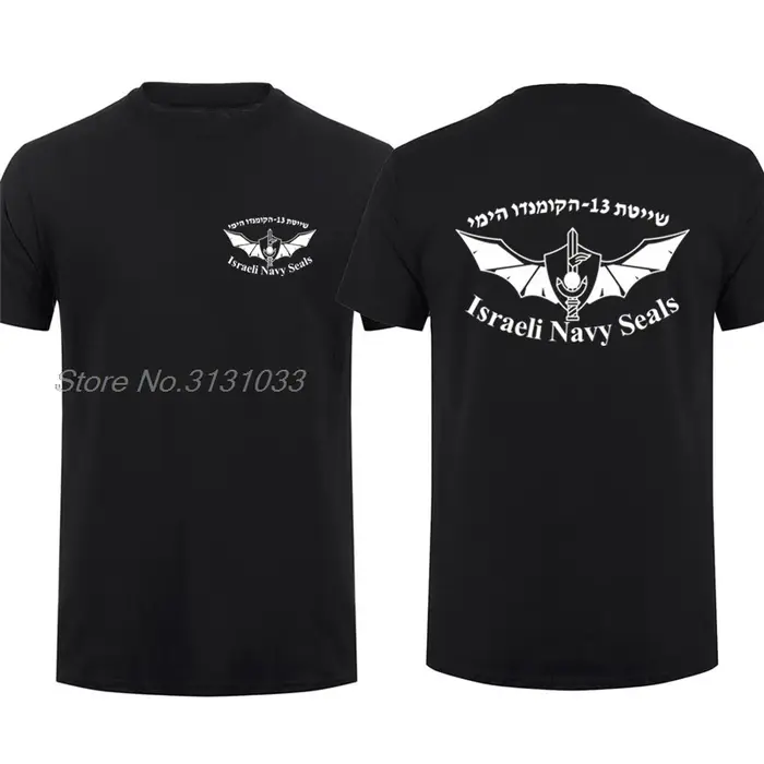 T-shirt à manches courtes des forces de défense israéliennes pour hommes