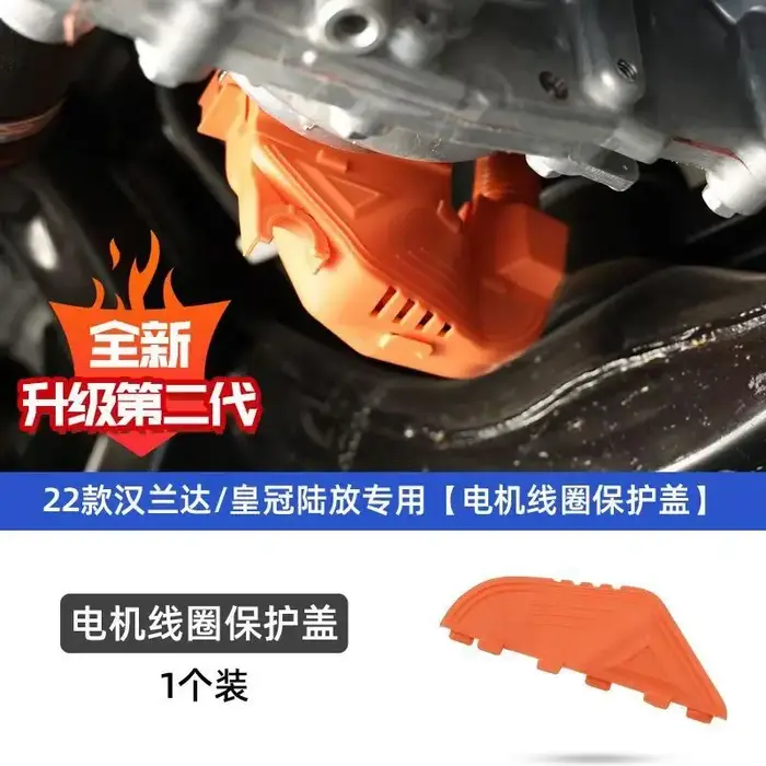 Couvercle de protection de bobine de moteur spécifique au châssis, modification Automobile, pour Toy