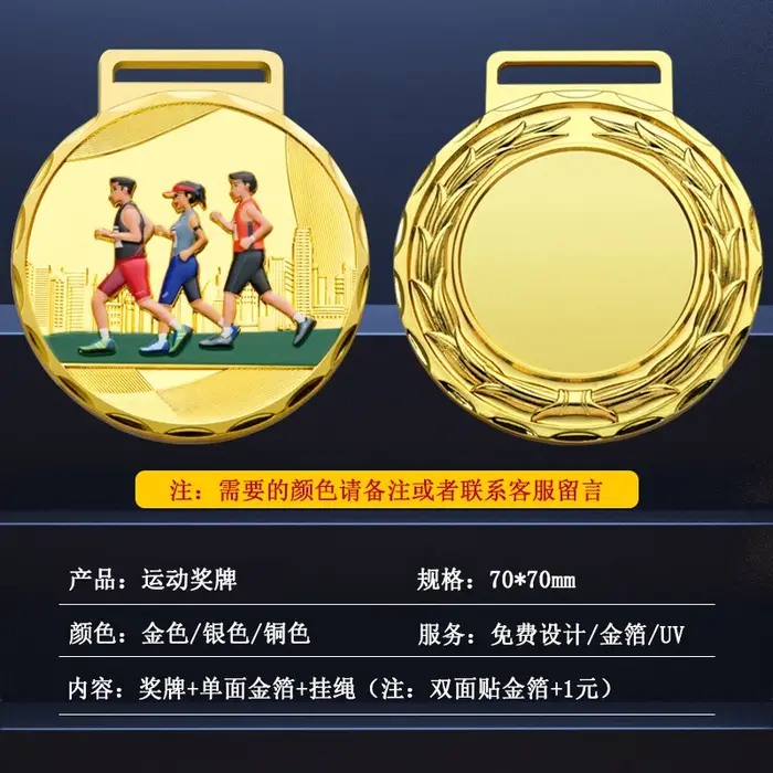 Personnalisation de la médaille Marathon Walking Family Games, liste de compétition, médaille en mét