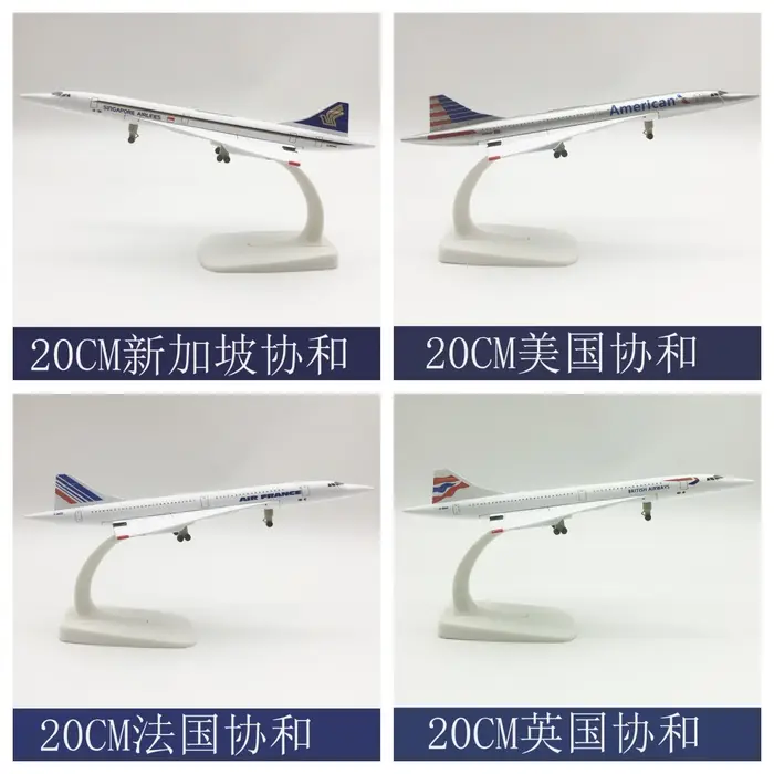 Avion miniature 20CM Concorde Air France